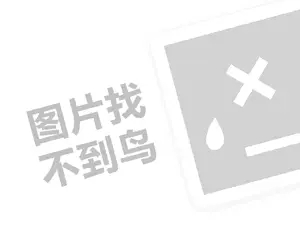 富恒代理费需要多少钱？（创业项目答疑）